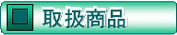 戵i